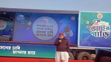 আসন্ন নির্বাচনে নির্বিঘ্নে ভোট দিতে পারবেন ভোটাররা: ফাওজুল কবির খান