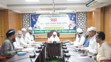 এ বছরের ফিতরা জনপ্রতি সর্বোচ্চ ২৮০৫ টাকা ও সর্বনিম্ন ১১০ টাকা