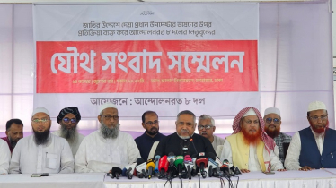 গণভোটের তারিখ আলাদাভাবে ঘোষণার দাবি জামায়াতে ইসলামীসহ আট দলের