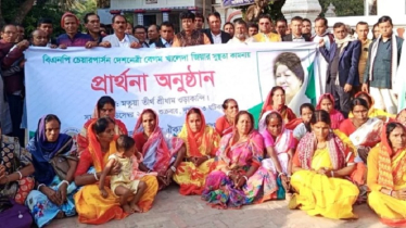 গোপালগঞ্জের খালেদা জিয়ার রোগমুক্তি কামনায় মতুয়া সম্প্রদায়ের প্রার্থনা