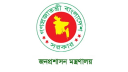 ৫ সচিবসহ ছয় কর্মকর্তাকে বাধ্যতামূলক অবসর, প্রজ্ঞাপন জারি