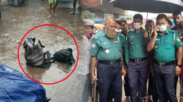 ট্রাভেল ব্যাগ থেকে খণ্ডিত মরদেহ উদ্ধার করেছে পুলিশ