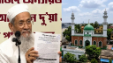 সিদ্দিকুল্লার ডাকে কলকাতা বিমানবন্দর চত্বরে জমায়েতে পুলিশের বাধা
