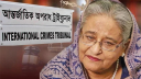 শেখ হাসিনার বিচার কার্যক্রম ট্রাইব্যুনাল থেকে সরাসরি সম্প্রচার করা হবে