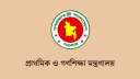 নতুন প্রধান শিক্ষক পেল ১১১ প্রাথমিক বিদ্যালয়
