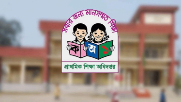 প্রধান শিক্ষক নিয়োগে প্রতি পদে ৬২৪ প্রতিযোগী, পরীক্ষা ঢাকায়