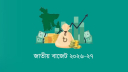 প্রযুক্তি খাতে প্রতি বছর ২ লাখ নতুন কর্মসংস্থান সৃষ্টি করা হবে 