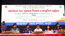 বিশ্বশান্তির জন্য সারাজীবন সংগ্রাম করেছেন বঙ্গবন্ধু