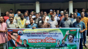 খালেদার নিঃশর্ত মুক্তি ও চিকিৎসার দাবীতে বিএনপি`র বিক্ষোভ-সমাবেশ খালেদার নিঃশর্ত মুক্তি ও চিকিৎসার দাবীতে বিএনপি`র বিক্ষোভ-সমাবেশ
