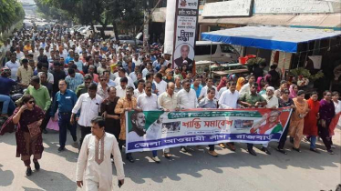 রাজবাড়ীতে আওয়ামীলীগের শান্তি মিছিল ও সমাবেশ অনুষ্ঠিত