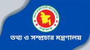 চার দেশের বাংলাদেশ মিশনের প্রেস সচিবকে দেশে ফিরে আসার নির্দেশ