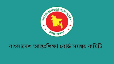 এইচএসসির পদার্থবিজ্ঞান প্রশ্নে ত্রুটি থাকলে পরীক্ষার্থীদের পূর্ণ নম্বর দেওয়া হবে
