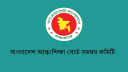 এইচএসসির পদার্থবিজ্ঞান প্রশ্নে ত্রুটি থাকলে পরীক্ষার্থীদের পূর্ণ নম্বর দেওয়া হবে