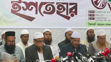 ক্ষমতায় এলে শরিয়া`র প্রাধান্য থাকবে, নির্বাচনী ইশতেহারে ইসলামী আন্দোলন