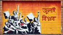 ২ জুলাই : দাবি আদায় না হওয়া পর্যন্ত রাজপথে থাকার ঘোষণা
