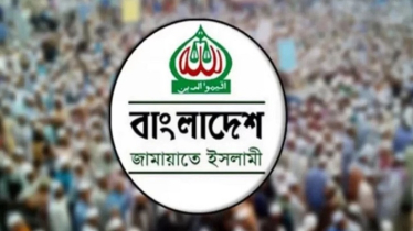 বাজেট বিরোধী বিক্ষোভ করল জামায়াত