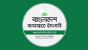 একটি দলের প্রতি যৌথ বিবৃ‌তি প্রদান রাজনৈতিক সংস্কৃতির ব্যত্যয়: জামায়া‌ত