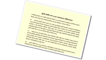 জুলাই সনদের অঙ্গীকারনামায় যা আছে
