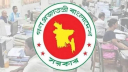 ১৭ অক্টোবরের ছুটি বাতিল করে প্রজ্ঞাপন জারি