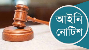 নির্বাচন স্থগিত চেয়ে আইনি নোটিশ নির্বাচন স্থগিত চেয়ে আইনি নোটিশ