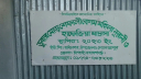 আবাসিক মাদ্রাসার দুই ছাত্রীর রহস্যজনক মৃত্যু