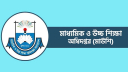 সব শিক্ষাপ্রতিষ্ঠানে পরীক্ষা নিয়ে মাউশির জরুরি নির্দেশনা