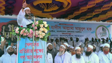 ৭২-এর সংবিধান বাংলার মাটিতে চলতে দেওয়া হবে না