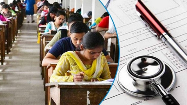 মেডিকেল ভর্তি পরীক্ষার ফল প্রকাশ মেডিকেল ভর্তি পরীক্ষার ফল প্রকাশ
