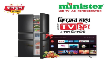 মিনিস্টারের ফ্রিজ কিনলেই টিভি ফ্রি