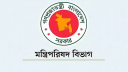 মন্ত্রী-হুইপদের ৬৪ জেলার উন্নয়ন কার্যক্রম তদারকির দায়িত্ব দিয়ে প্রজ্ঞাপন
