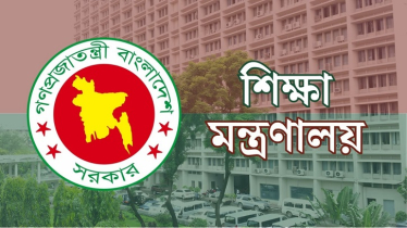 স্কুল-কলেজের সভাপতির পদ নিয়ে শিক্ষা মন্ত্রণালয়ের নতুন নির্দেশনা