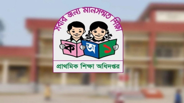প্রাথমিকে সংগীত ও শরীরচর্চার শিক্ষক পদ বাতিল
