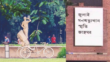 বুধবার জুলাই গণঅভ্যুত্থান স্মৃতি জাদুঘর উদ্বোধন করবেন প্রধানমন্ত্রী