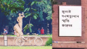 বুধবার জুলাই গণঅভ্যুত্থান স্মৃতি জাদুঘর উদ্বোধন করবেন প্রধানমন্ত্রী