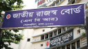 এনবিআরের পাঁচ কর্মকর্তাকে ‘তাৎক্ষণিক’ বদলি