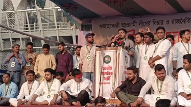 আওয়ামী লীগের বিচার ও সংস্কারের আগে কোনো নির্বাচন নয়: এনসিপি