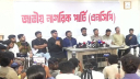 নির্বাচনের আগে বিচার-সংস্কার ও লেভেল প্লেইং ফিল্ড নিশ্চিত করতে হবে: এনসিপি