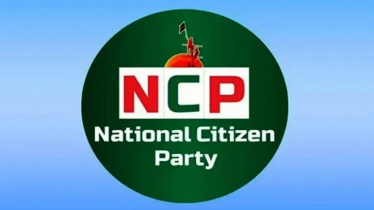 জরুরি সংবাদ সম্মেলন ডেকেছে এনসিপি জরুরি সংবাদ সম্মেলন ডেকেছে এনসিপি