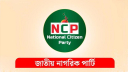 বুধবার সারাদেশে এনসিপির বিক্ষোভ