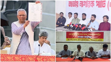 জুলাই সনদ স্বাক্ষর অনুষ্ঠানে যায়নি এনসিপি ও ৪ বাম দল