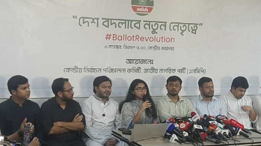 এনসিপির মনোনয়ন ফরম বিক্রি শুরু, মূল্য নির্ধারণ করা হলো কত?