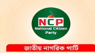 আজ নতুন বাংলাদেশের ‘ইশতেহার’ ঘোষণা করতে যাচ্ছে এনসিপি