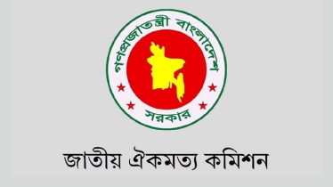 তৃতীয় দফায় বাড়লো জাতীয় ঐকমত্য কমিশনের মেয়াদ