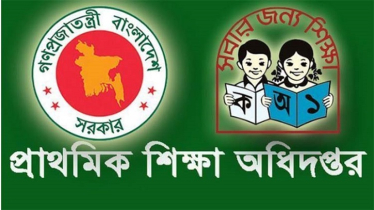 সব প্রাথমিক বিদ্যালয়ের জন্য জরুরি নির্দেশনা