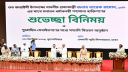 জন্মাষ্টমীতে সনাতন ধর্মাবলম্বীদের সঙ্গে প্রধানমন্ত্রীর শুভেচ্ছা বিনিময়