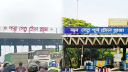 পদ্মা ও যমুনা সেতুতে যান চলাচল ও টোলে নতুন রেকর্ড