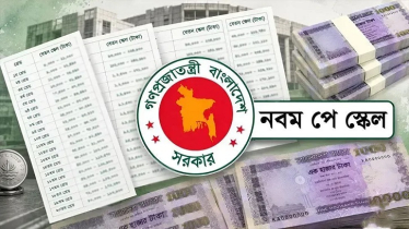 পে স্কেল নিয়ে অপেক্ষার অবসান, আজই আসতে পারে প্রজ্ঞাপন