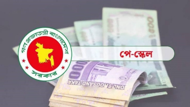 পে স্কেলের দাবিতে এমপিওভুক্ত শিক্ষকদের নতুন কর্মসূচি