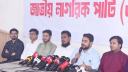‘জুলাই সনদ’ স্বাক্ষর অনুষ্ঠানে অংশ নেবে না এনসিপি