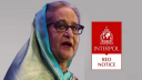 হাসিনাসহ ১০ জনের নামে ইন্টারপোলে রেড নোটিশ জারি করতে দুদকের আবেদন